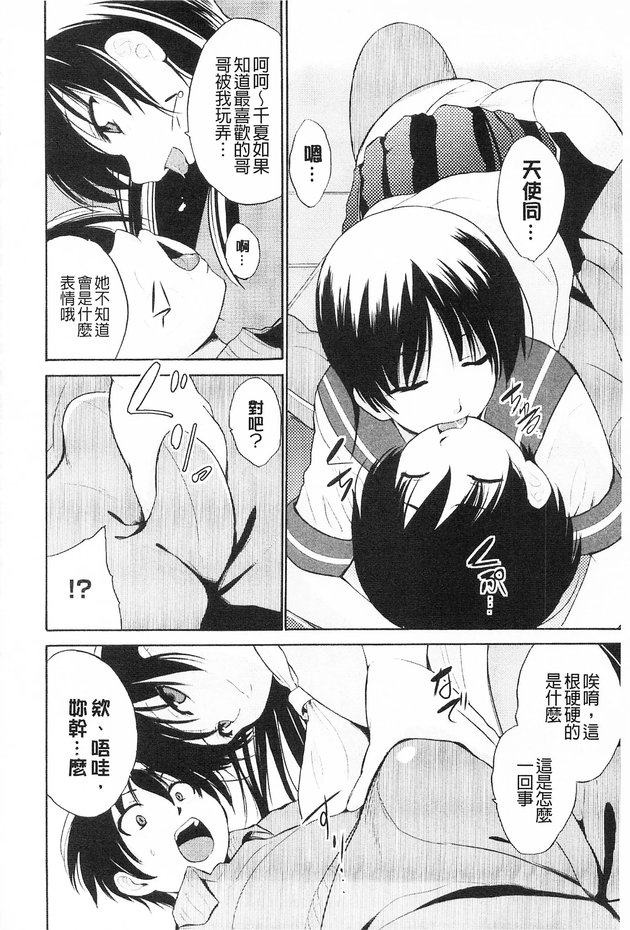 [千叶哲太郎]トリコロハイスクール三种色彩的女高中生[C2199]-[千叶哲太郎]トリコロハイスクール三种色彩的女高中生[C2199] - 图片 90