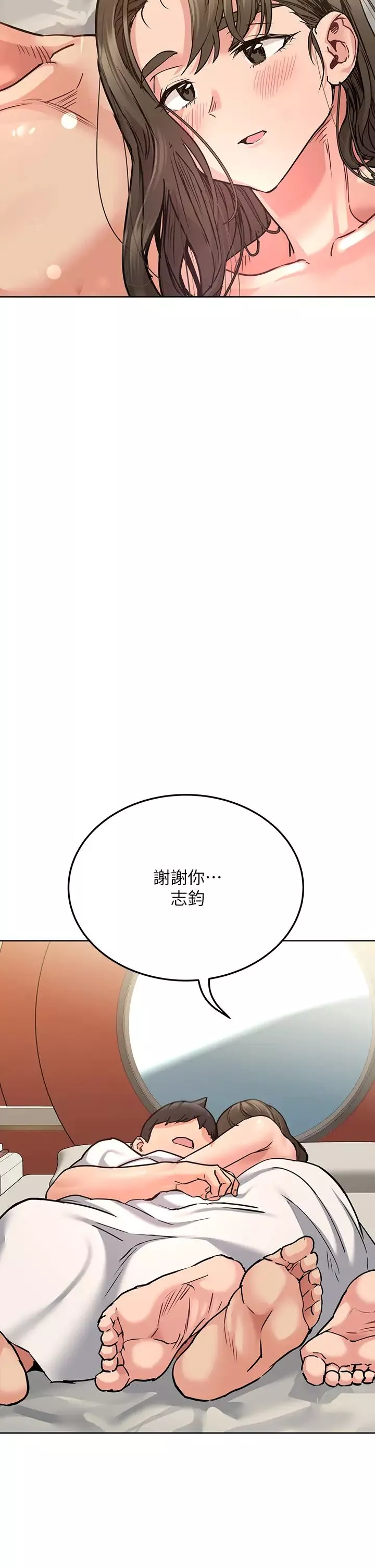 要對媽媽保密唷!第14話-妳的叫聲太淫蕩了!