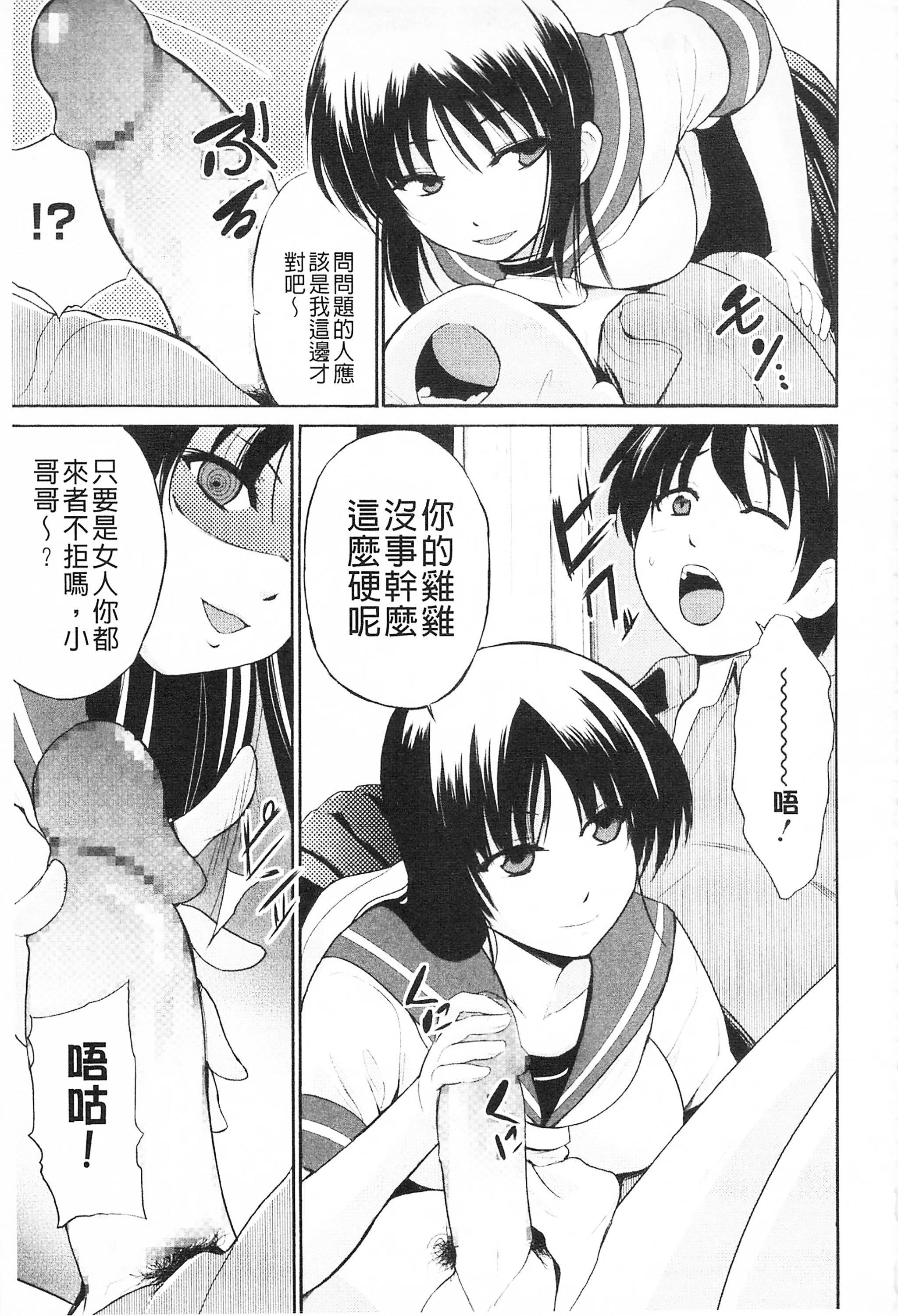 [千葉哲太郎]トリコロハイスクール三種色彩的女高中生[C2199][千葉哲太郎]トリコロハイスクール三種色彩的女高中生[C2199]