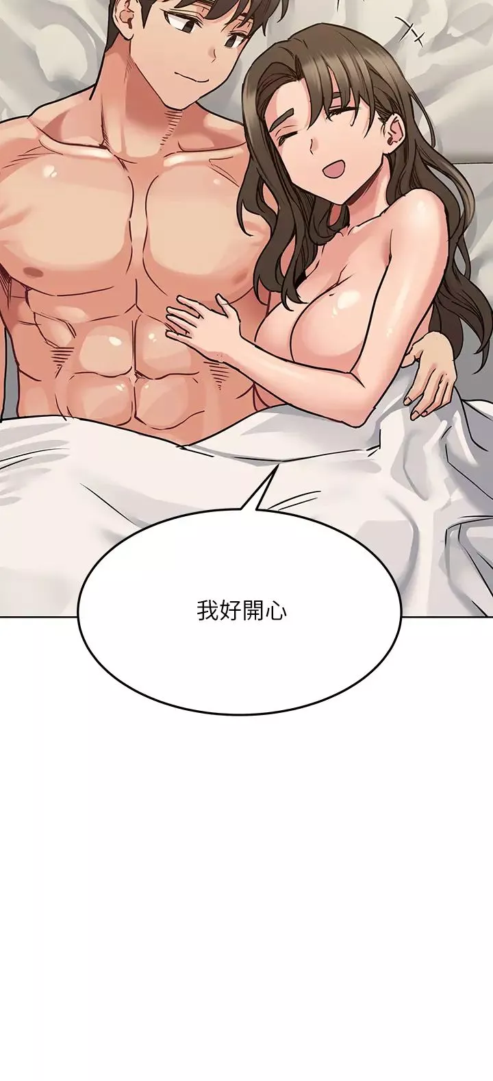 要对妈妈保密唷!-第14话-妳的叫声太淫荡了! - 图片 21