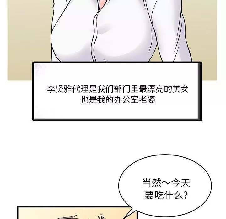 家有双妻-第3话 - 图片 35