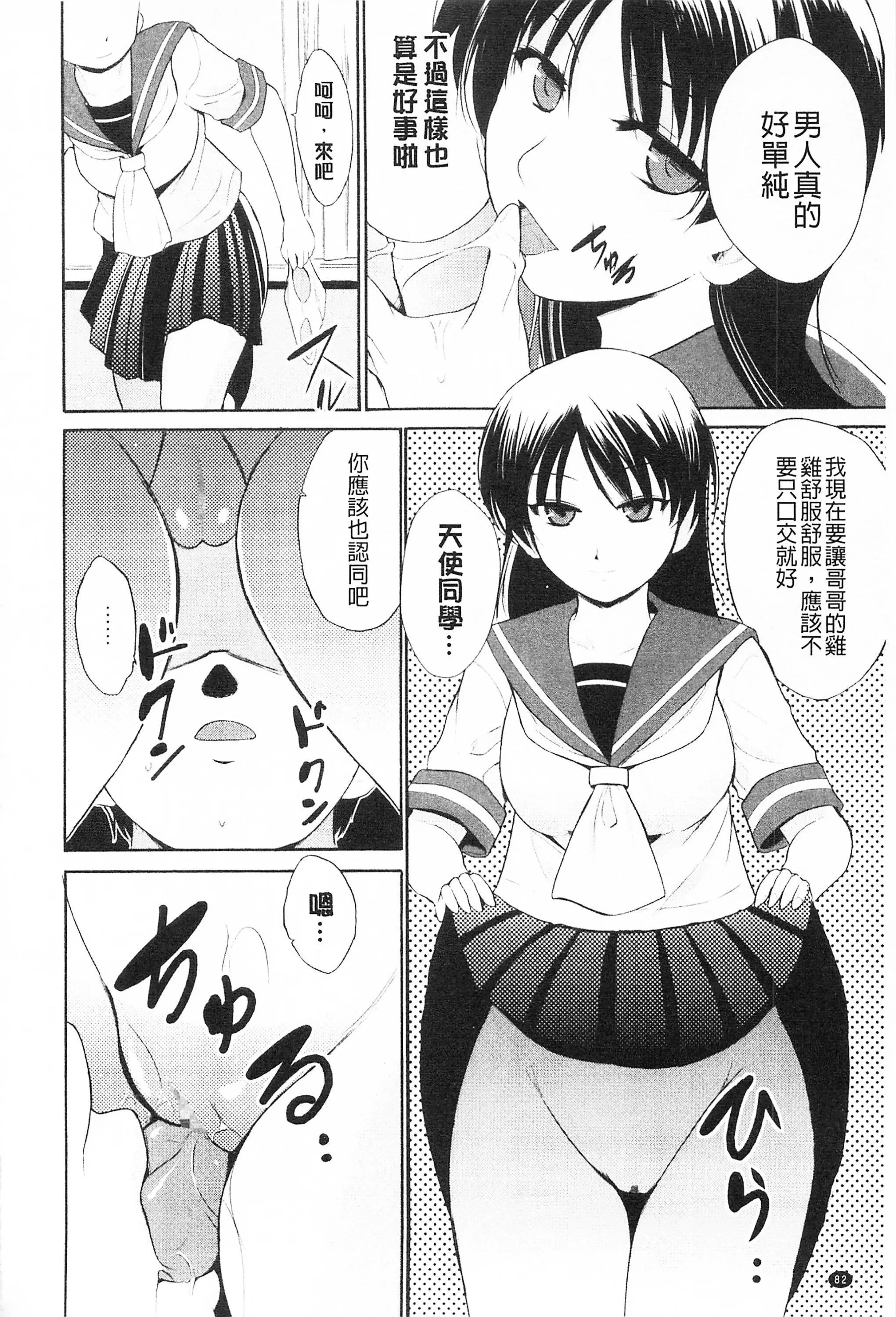 [千葉哲太郎]トリコロハイスクール三種色彩的女高中生[C2199][千葉哲太郎]トリコロハイスクール三種色彩的女高中生[C2199]