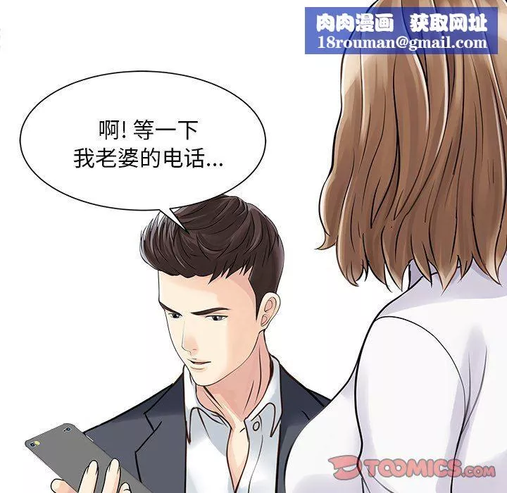 家有双妻-第3话 - 图片 38
