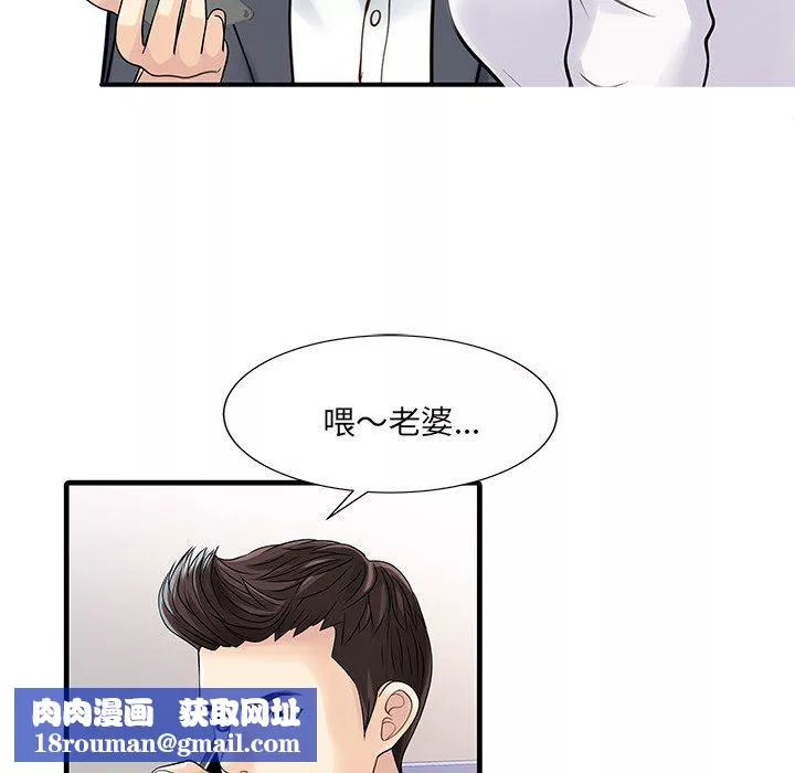 家有双妻-第3话 - 图片 39