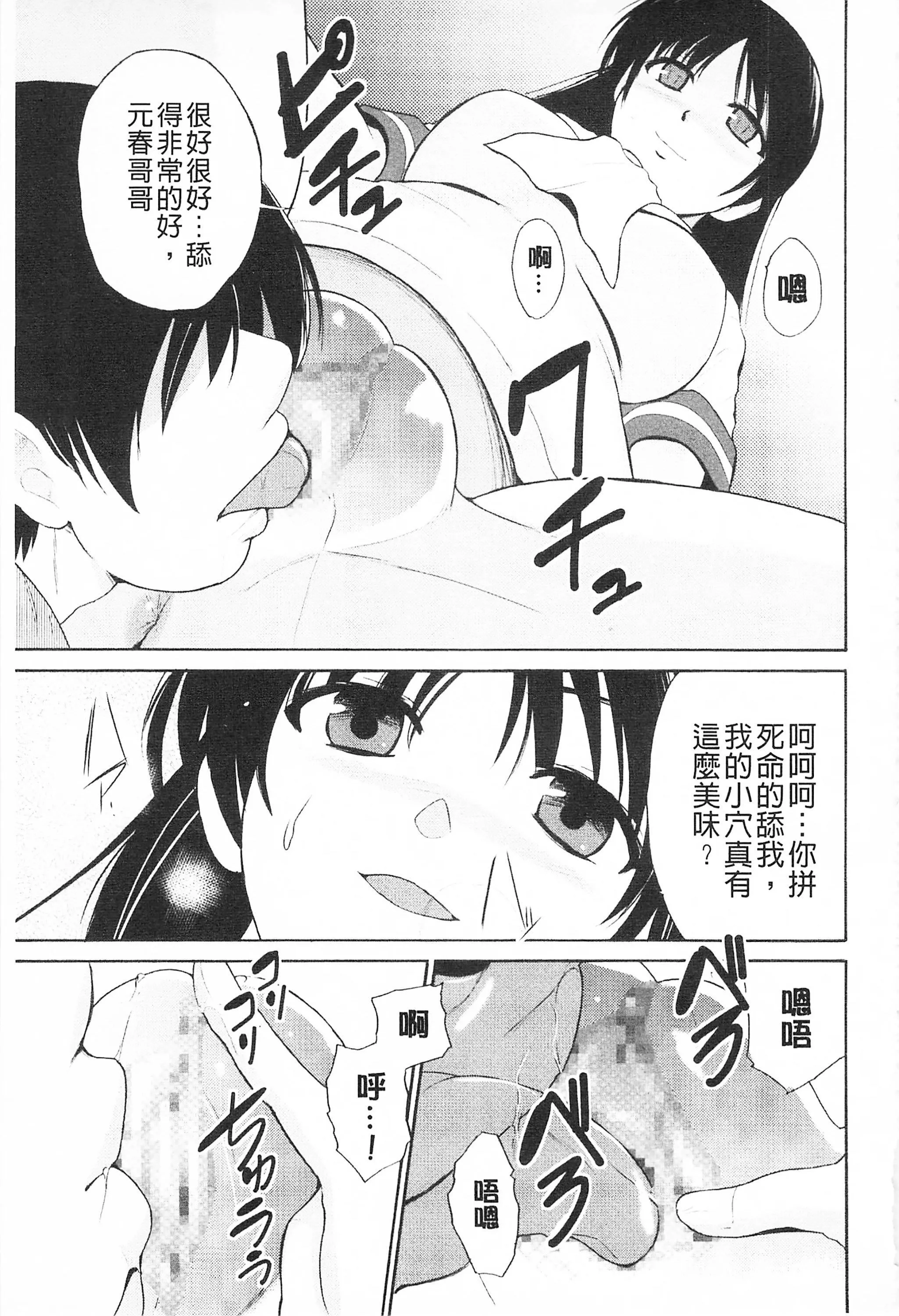 [千葉哲太郎]トリコロハイスクール三種色彩的女高中生[C2199][千葉哲太郎]トリコロハイスクール三種色彩的女高中生[C2199]