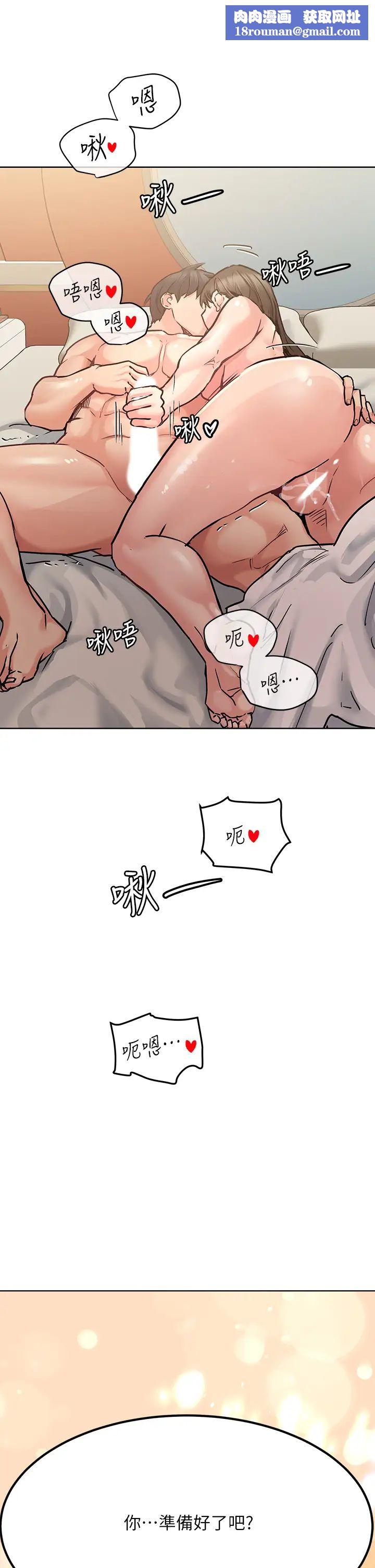 要对妈妈保密唷!第14话-妳的叫声太淫荡了!