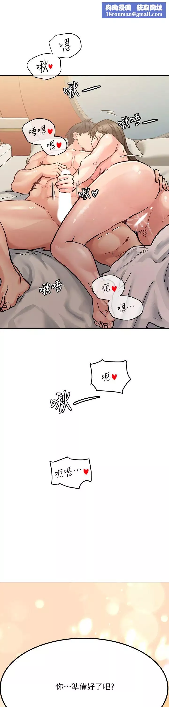 要對媽媽保密唷!第14話-妳的叫聲太淫蕩了!