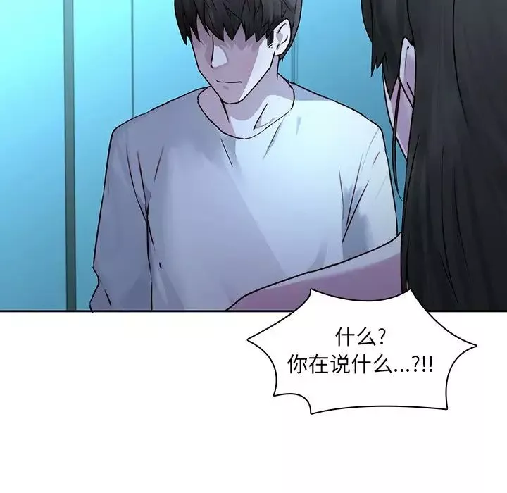二十歲第29话