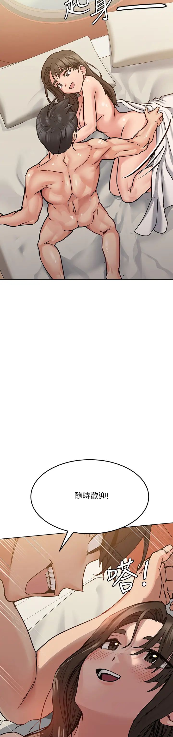 要對媽媽保密唷!第14話-妳的叫聲太淫蕩了!