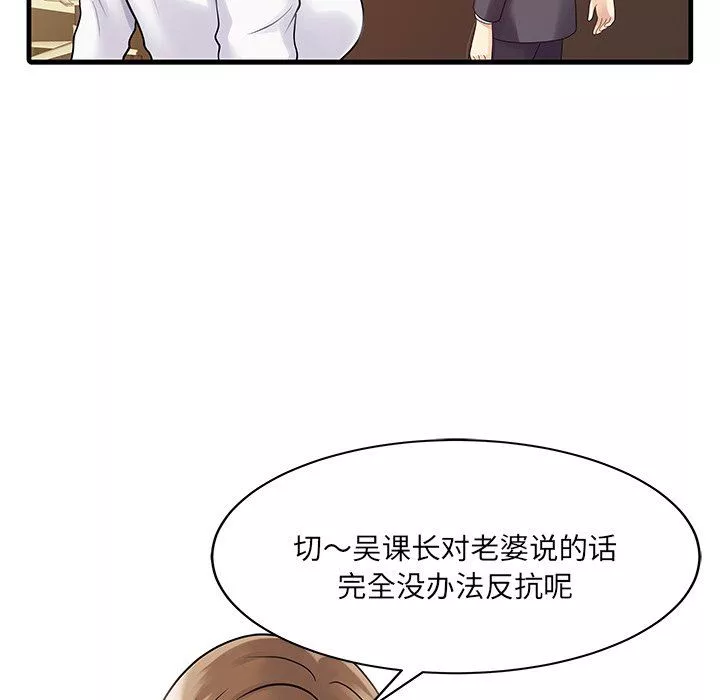 家有双妻-第3话 - 图片 45