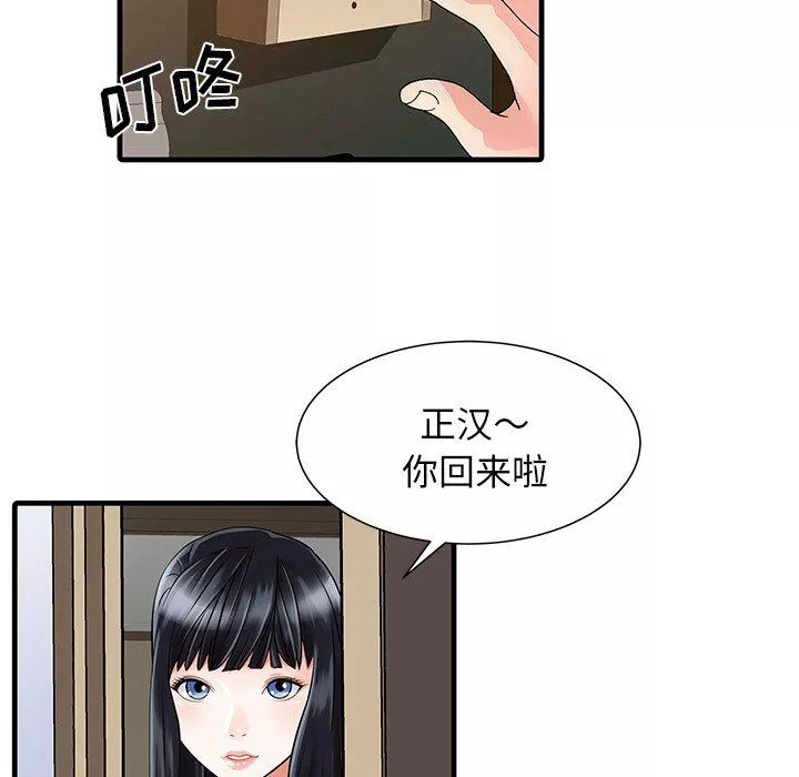 家有双妻-第3话 - 图片 49