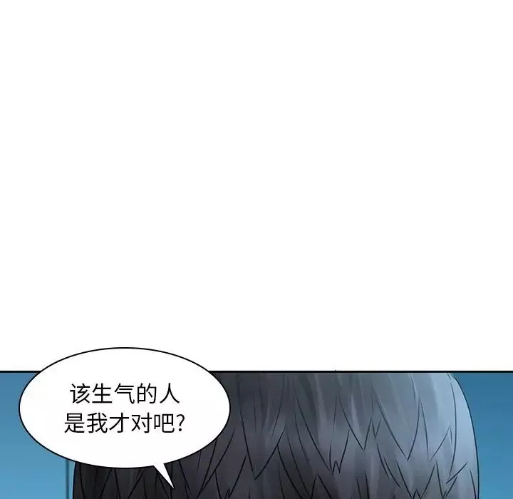 二十岁-第29话 - 图片 10