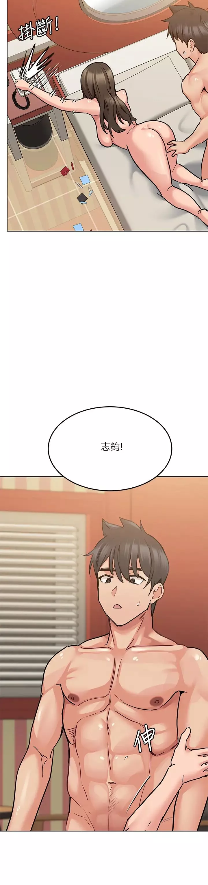 要對媽媽保密唷!第14話-妳的叫聲太淫蕩了!