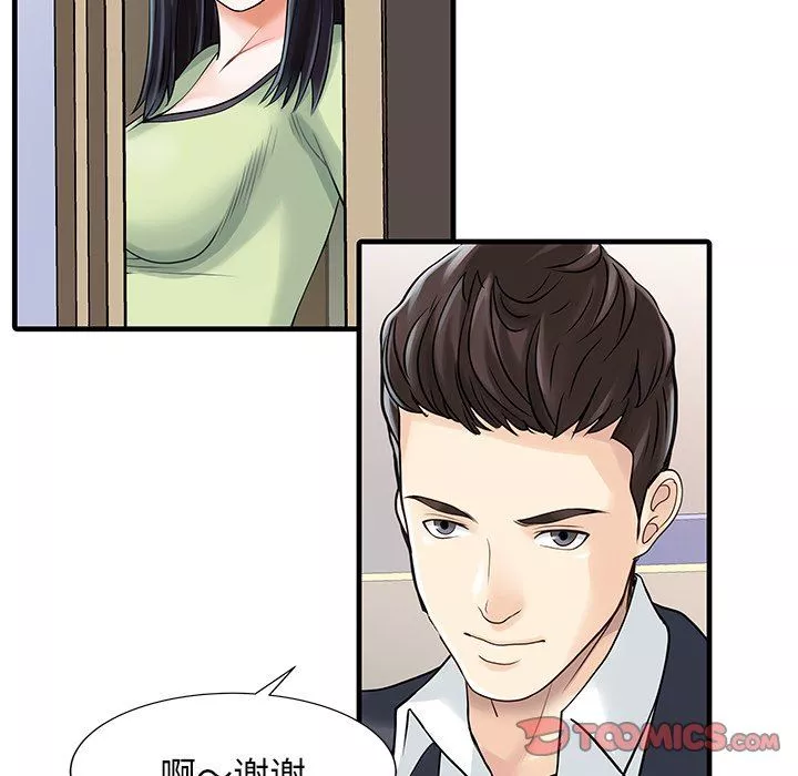 家有双妻-第3话 - 图片 50
