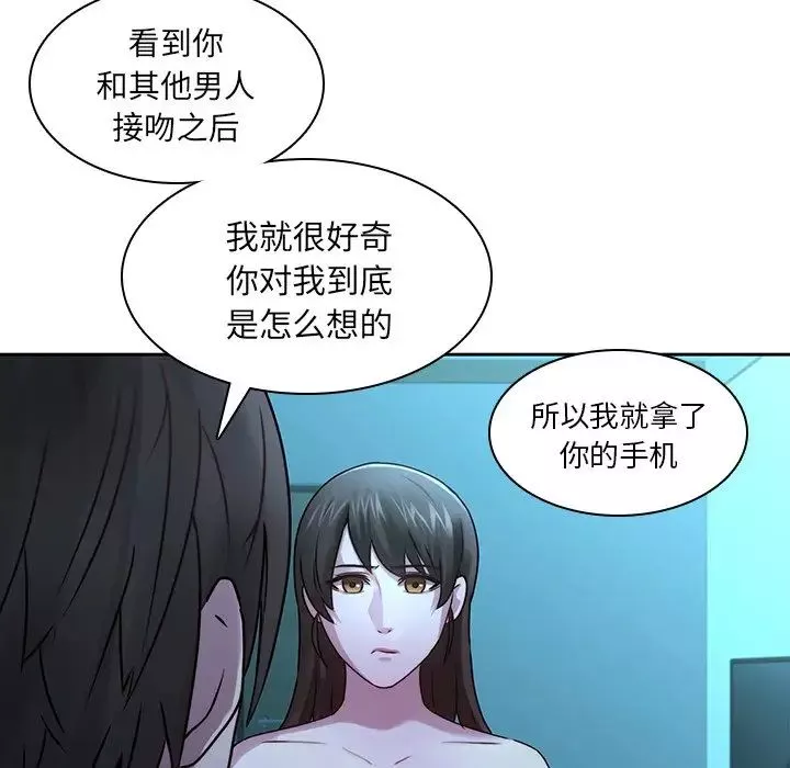 二十岁-第29话 - 图片 12