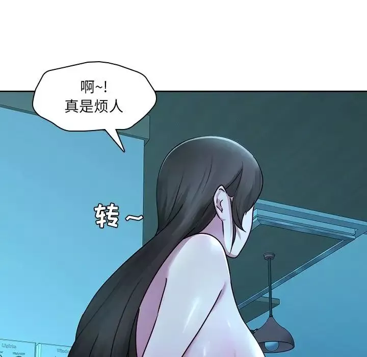 二十岁-第29话 - 图片 14