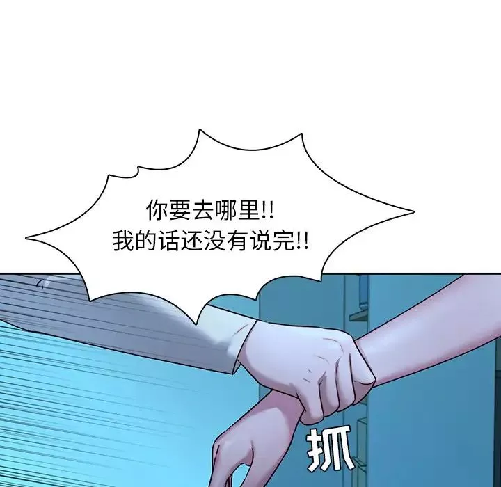 二十歲第29话