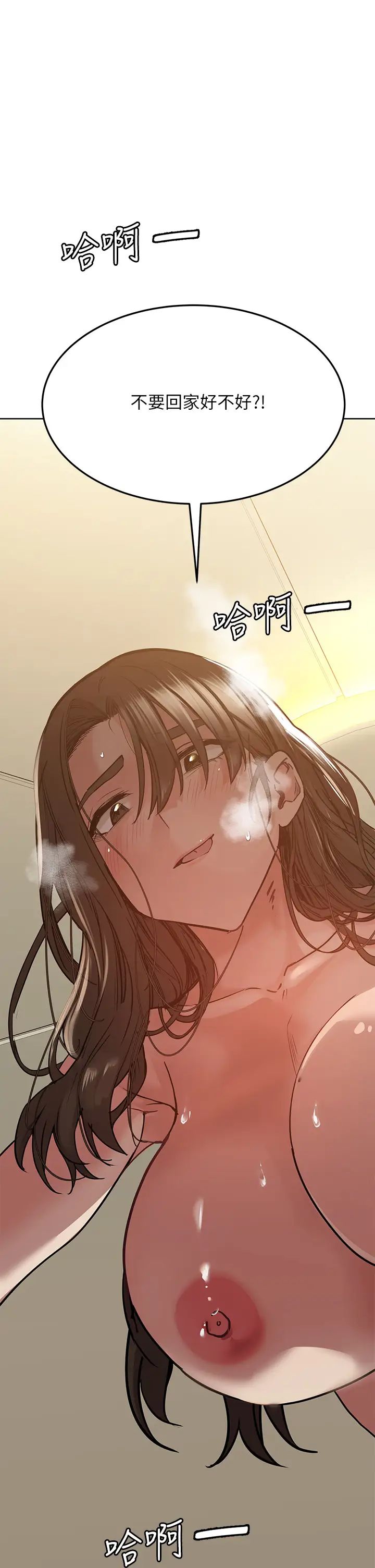 要对妈妈保密唷!第14话-妳的叫声太淫荡了!