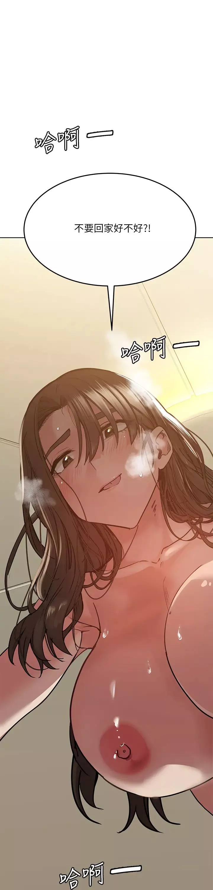 要对妈妈保密唷!-第14话-妳的叫声太淫荡了! - 图片 38