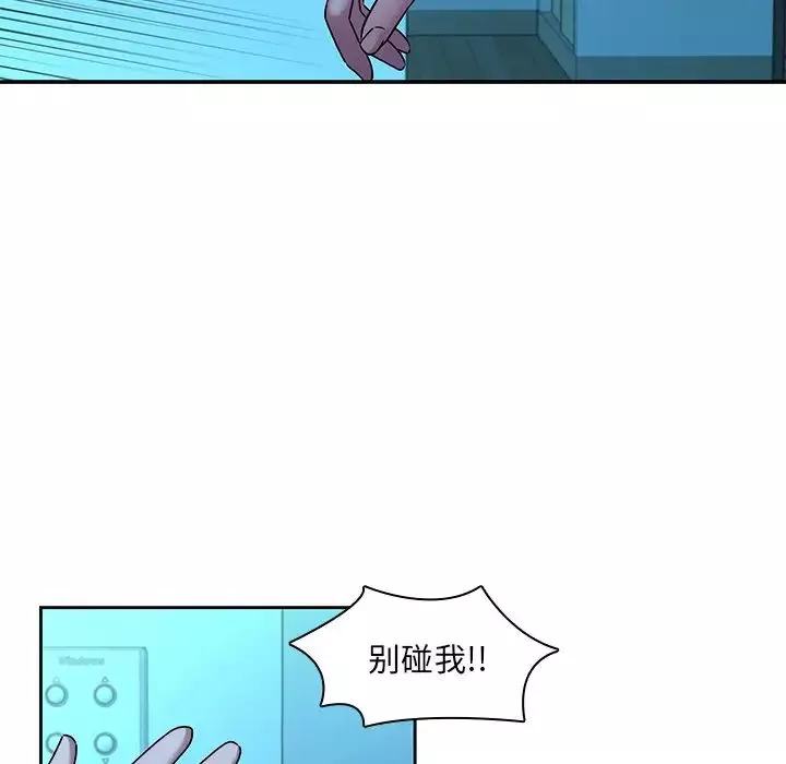 二十岁-第29话 - 图片 17