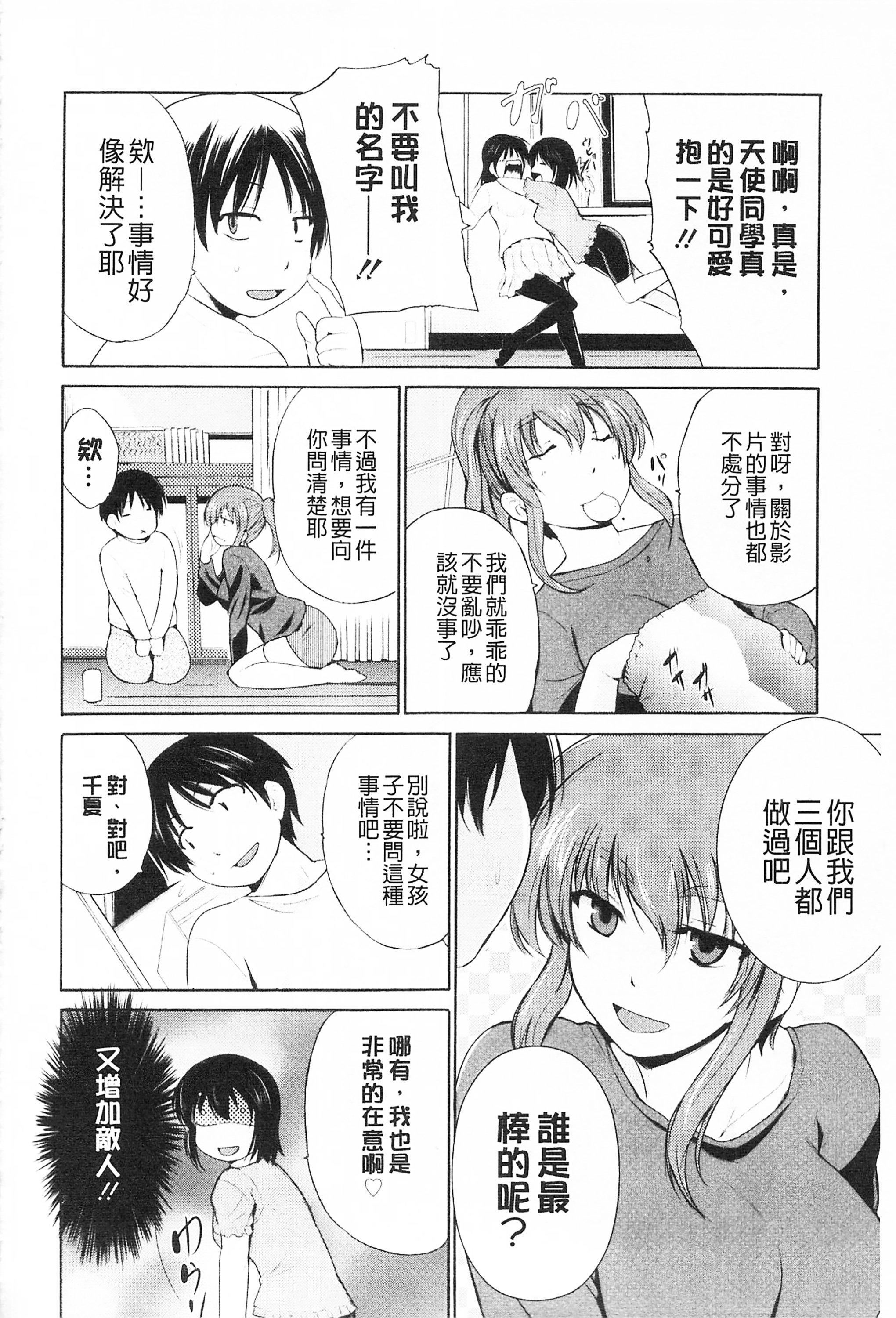 [千叶哲太郎]トリコロハイスクール三种色彩的女高中生[C2199][千叶哲太郎]トリコロハイスクール三种色彩的女高中生[C2199]