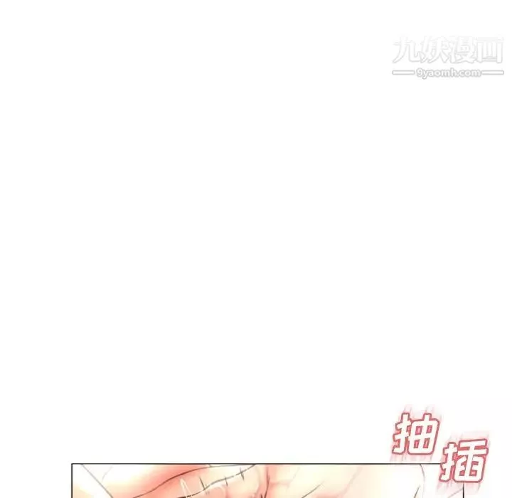 濕樂園第74話