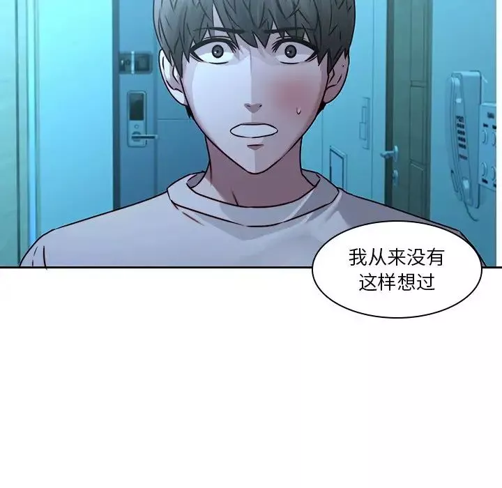 二十歲第29话
