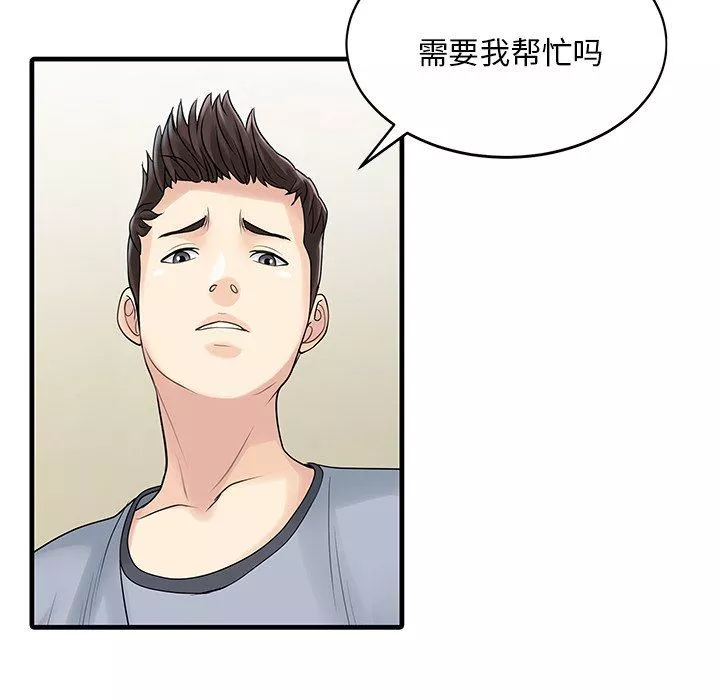 家有双妻-第3话 - 图片 63