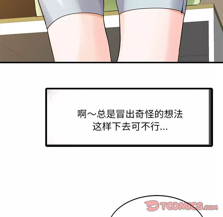 家有双妻-第3话 - 图片 62