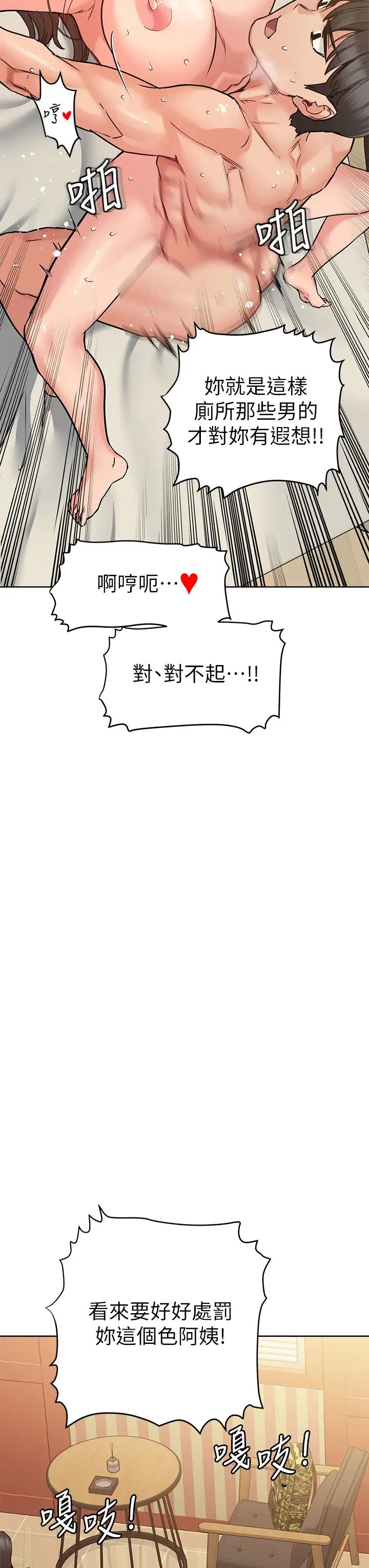 要对妈妈保密唷!第14话-妳的叫声太淫荡了!