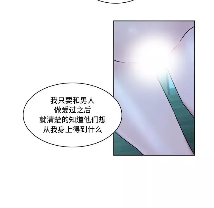 二十岁-第29话 - 图片 25