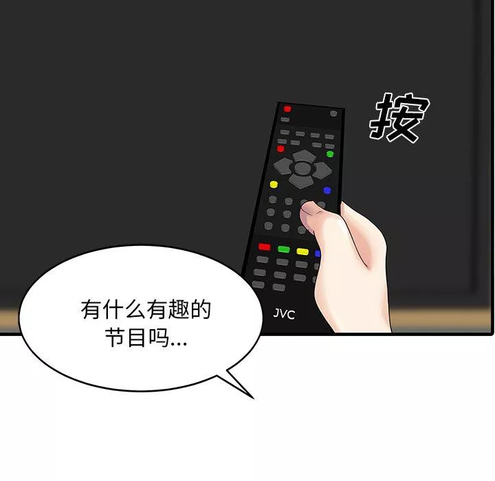 家有双妻-第3话 - 图片 68