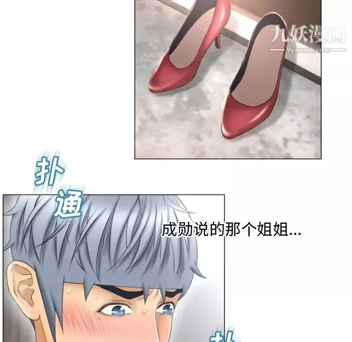 湿乐园-第74话 - 图片 23