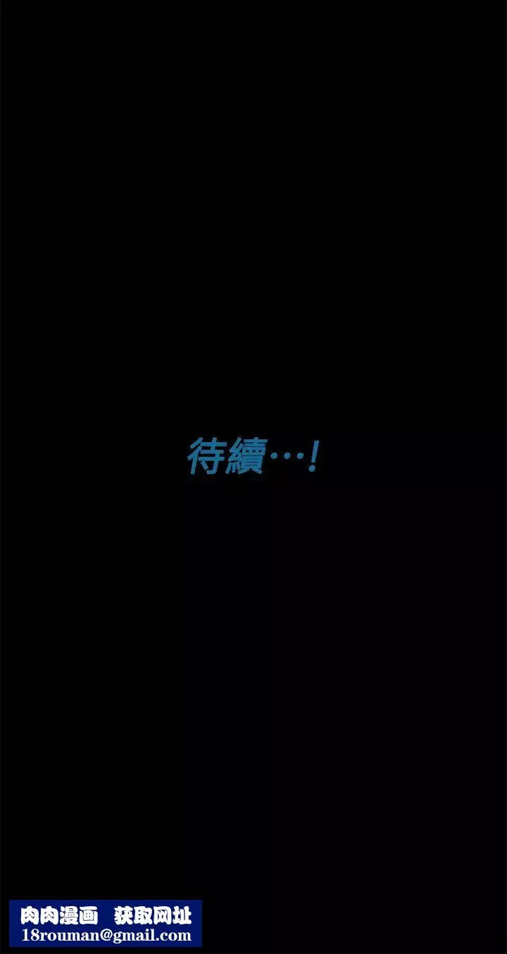 要对妈妈保密唷!-第14话-妳的叫声太淫荡了! - 图片 55