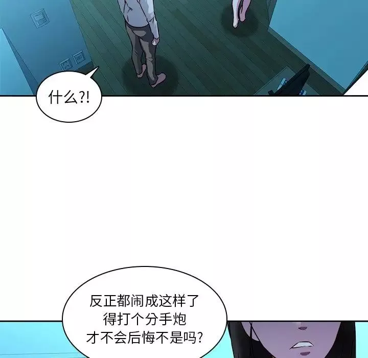 二十歲第29话