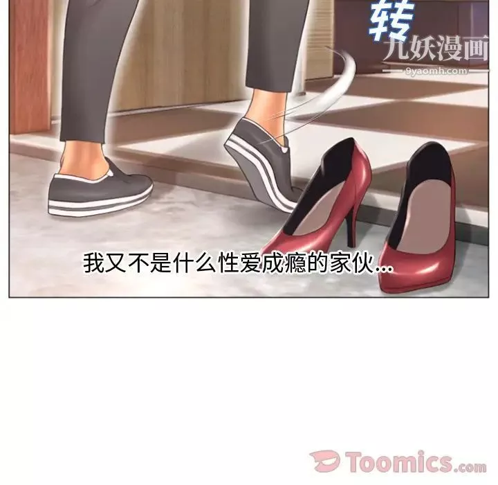 湿乐园-第74话 - 图片 25