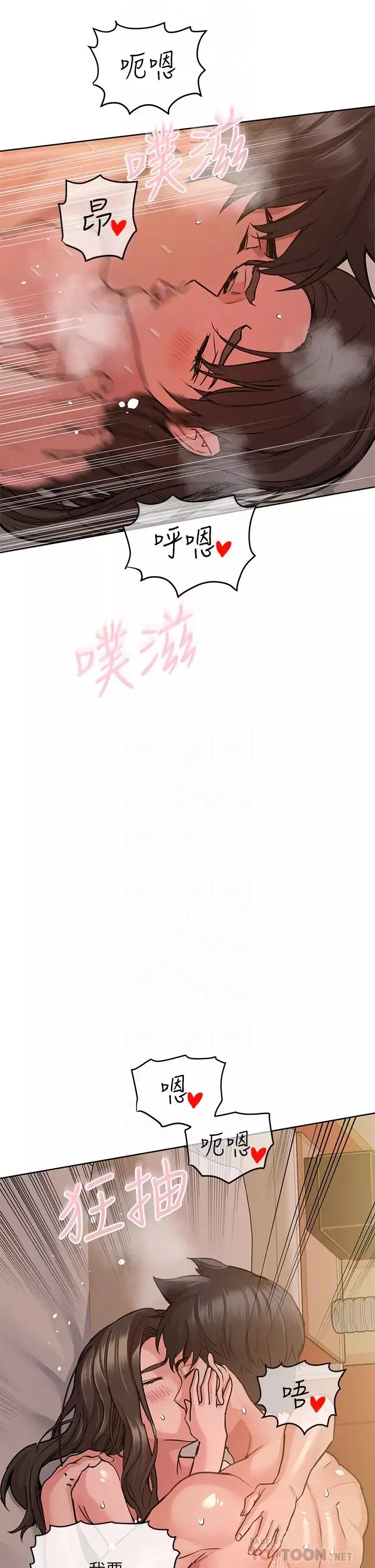 要對媽媽保密唷!第15話-跟阿姨打炮爽嗎?