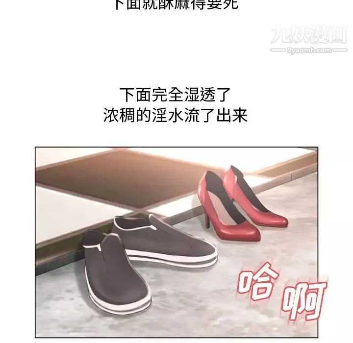 湿乐园-第74话 - 图片 29