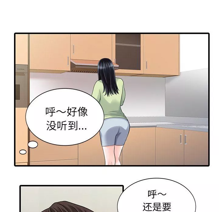 家有双妻-第4话 - 图片 5