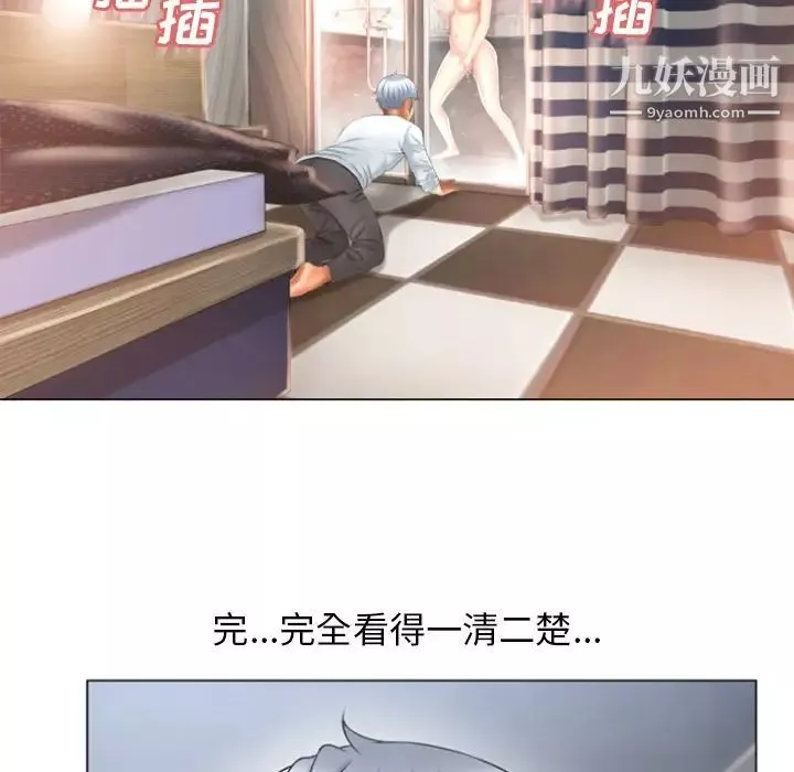 湿乐园-第74话 - 图片 33
