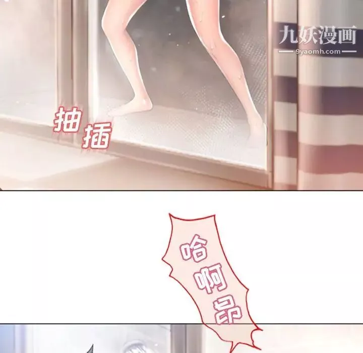 湿乐园-第74话 - 图片 36