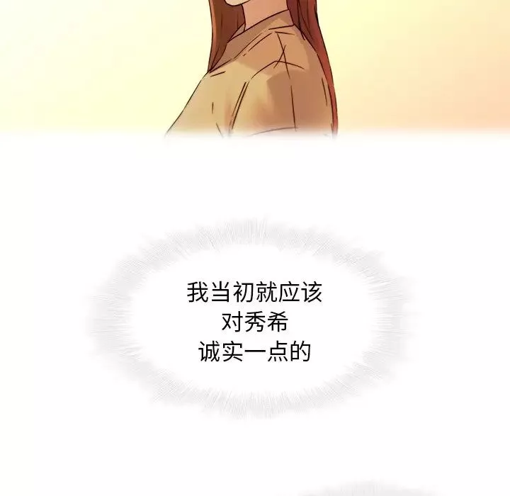二十歲第29话