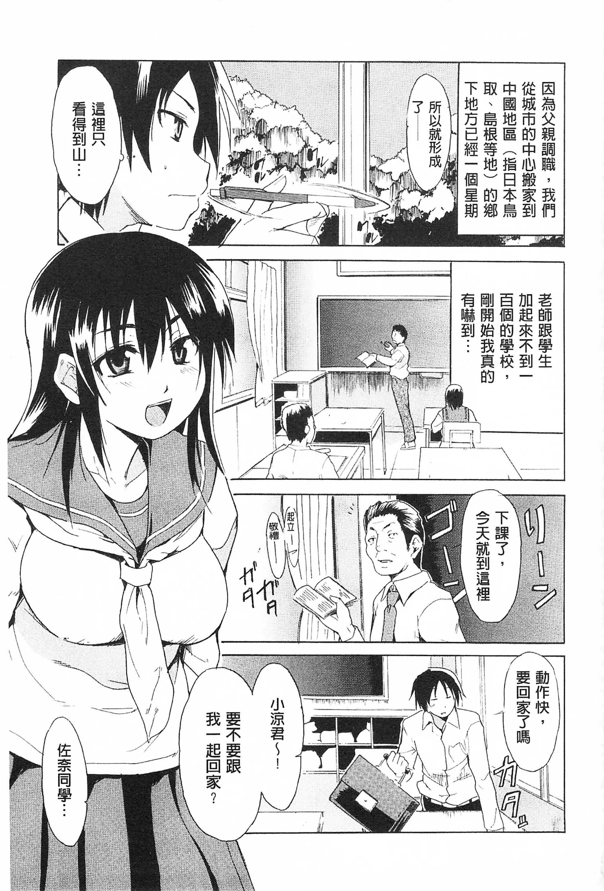 [千叶哲太郎]トリコロハイスクール三种色彩的女高中生[C2199]-[千叶哲太郎]トリコロハイスクール三种色彩的女高中生[C2199] - 图片 123