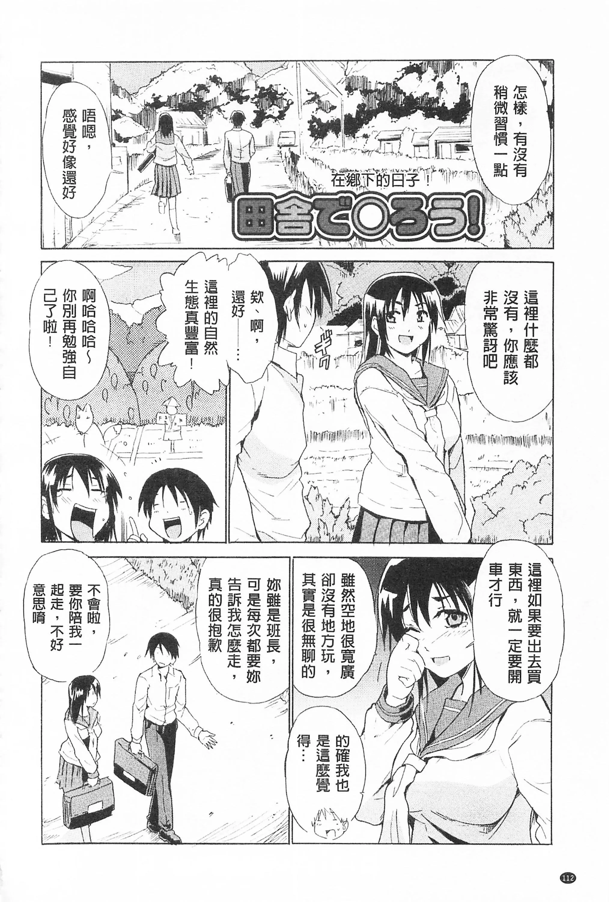 [千叶哲太郎]トリコロハイスクール三种色彩的女高中生[C2199]-[千叶哲太郎]トリコロハイスクール三种色彩的女高中生[C2199] - 图片 124