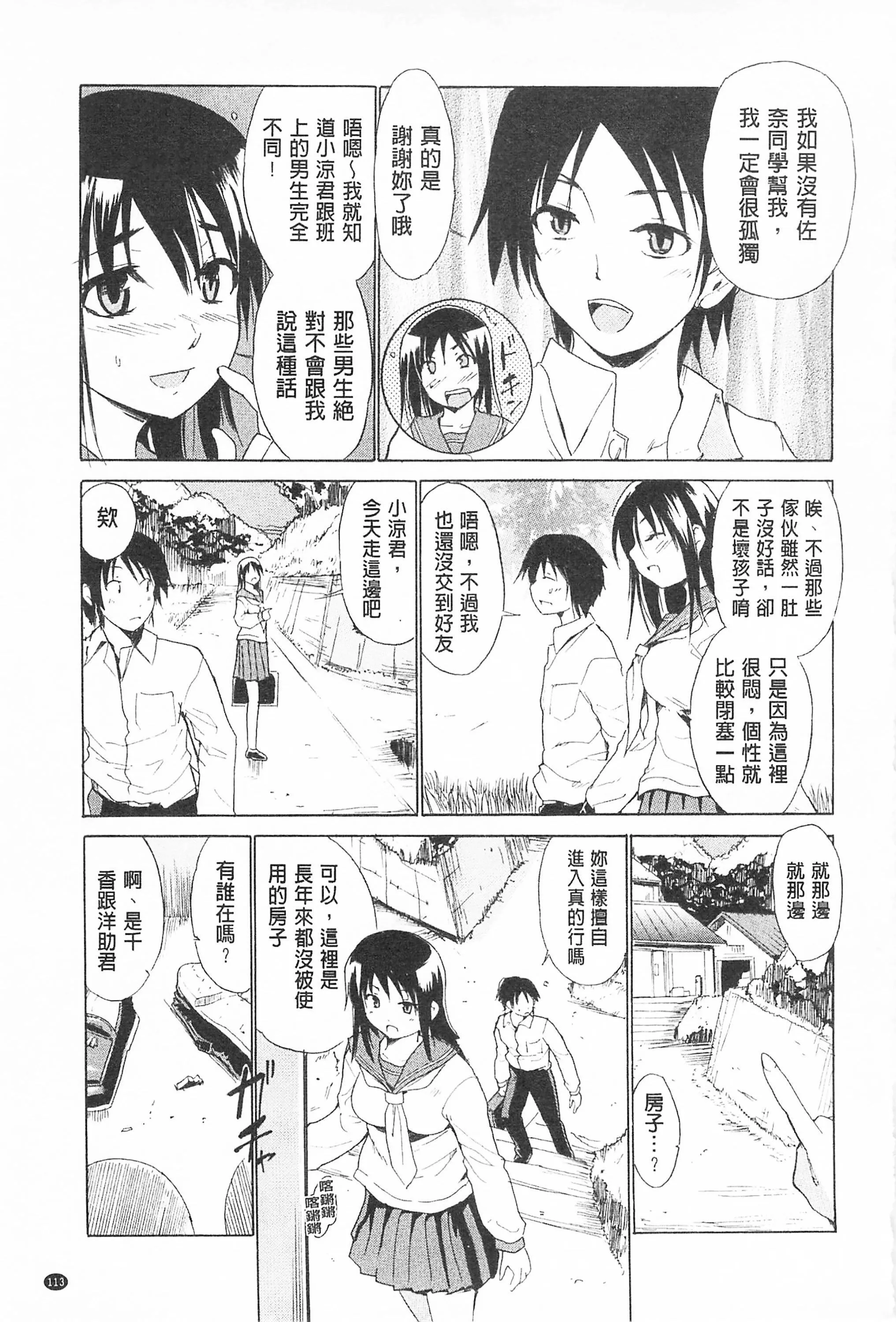 [千葉哲太郎]トリコロハイスクール三種色彩的女高中生[C2199][千葉哲太郎]トリコロハイスクール三種色彩的女高中生[C2199]