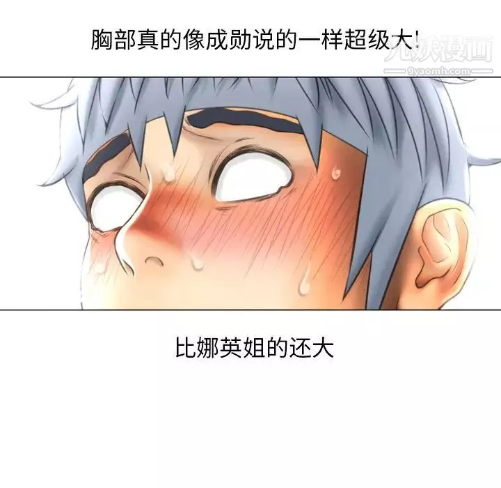 濕樂園第74話