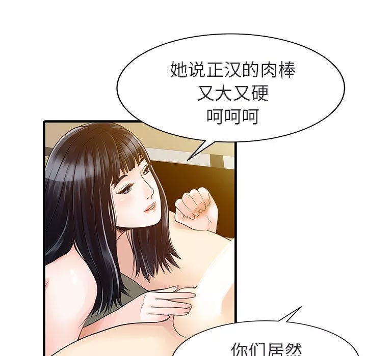 家有双妻-第4话 - 图片 23