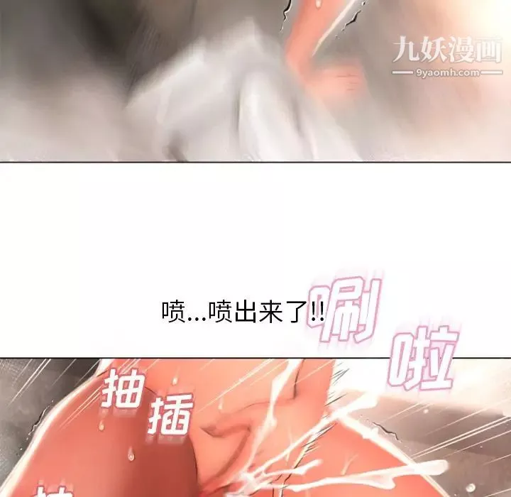 濕樂園第74話