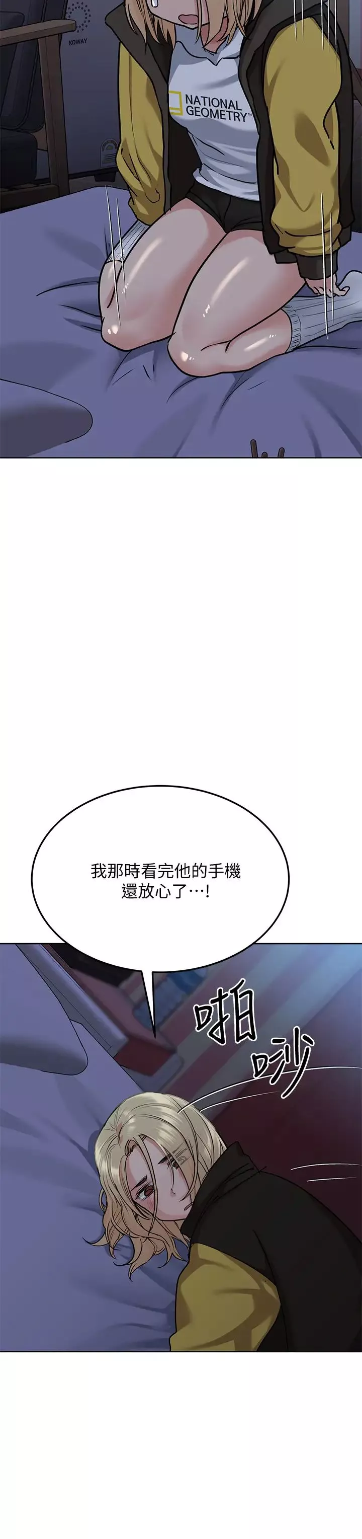 要對媽媽保密唷!第15話-跟阿姨打炮爽嗎?