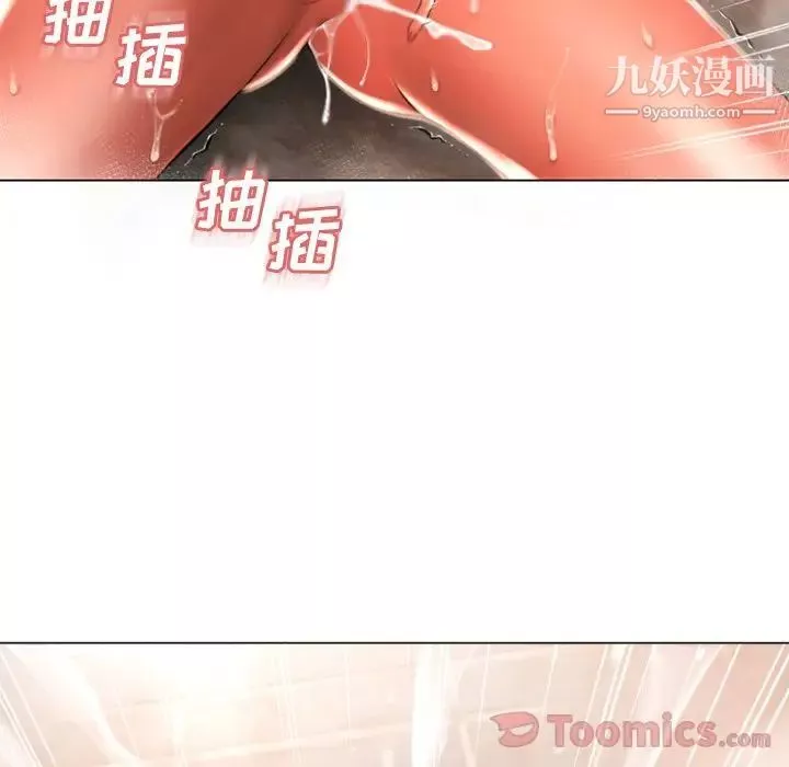 湿乐园-第74话 - 图片 49